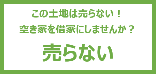 Ƃ̖I点܂A֐󂫉ƉZ^[